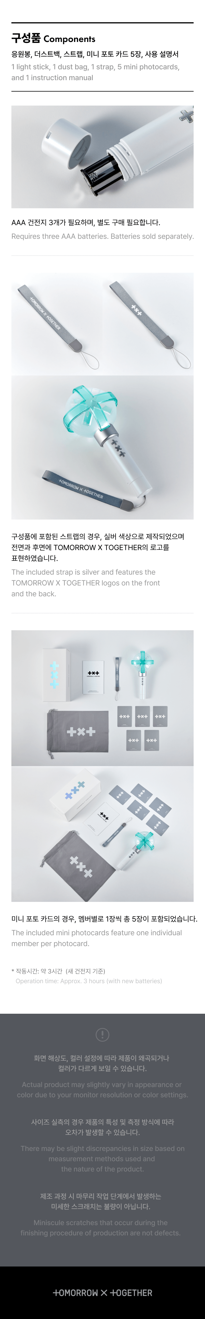 TXT OFFICIAL LIGHT STICK VER.2