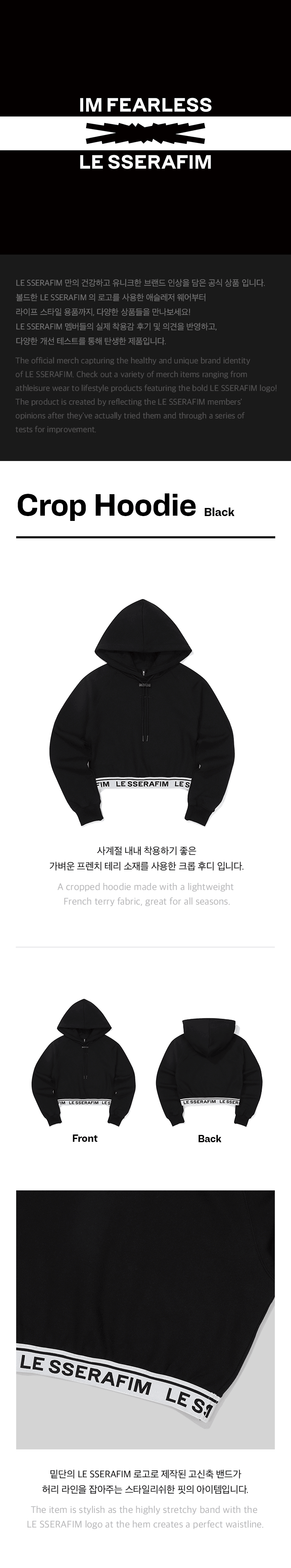 LE SSERAFIM Crop Hoodie (Black)