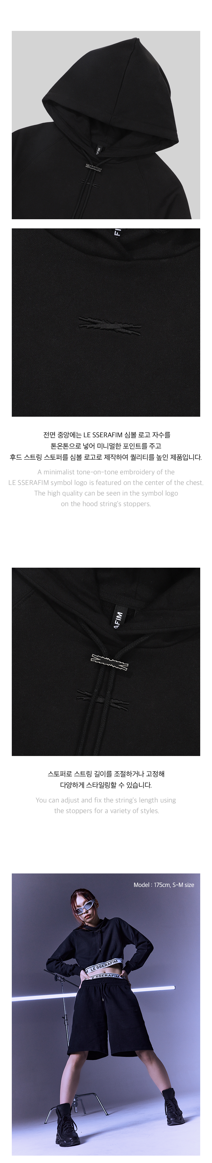 LE SSERAFIM Crop Hoodie (Black)