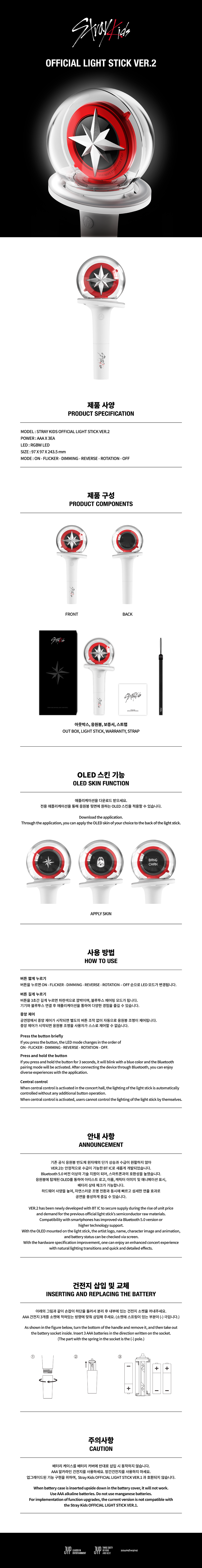 [Stray Kids] - OFFICIAL LIGHT STICK VER.2